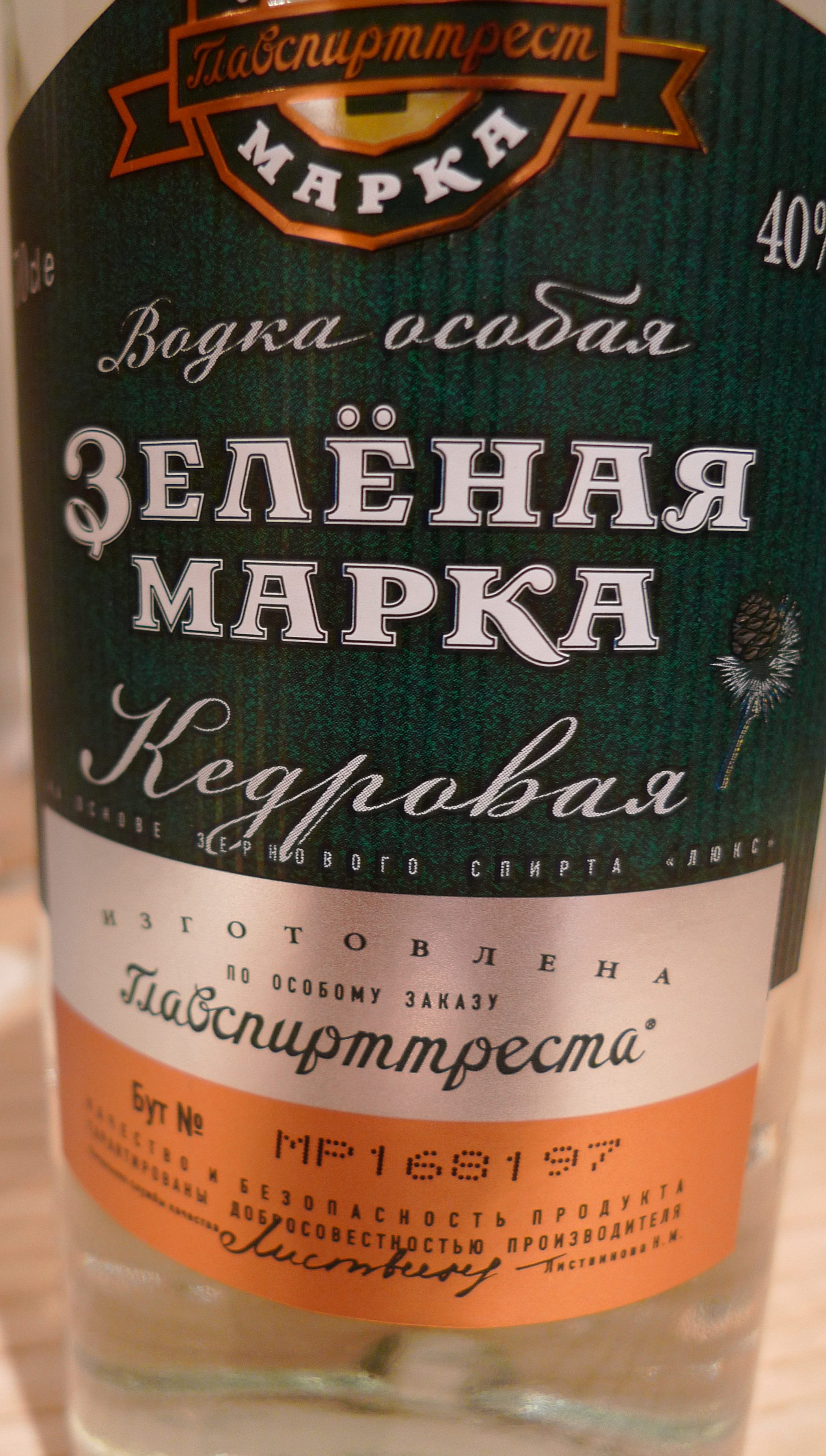 vodka+++russisk grønn etikett13